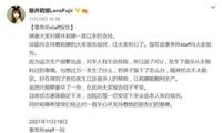 藤井莉娜生二胎狂出血「有生命危险」进ICU！事务所报平安：让大家担心了