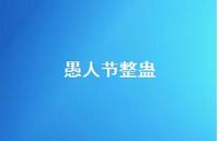 愚人节整蛊74句汇总