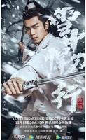 d4bc36ea-9bec-4534-8a90-844e45f0bea4_1.jpg-s 《雪中悍刀行》徐凤年有多悲惨,女儿流浪街头,结局遭人猜忌