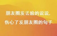 伤心了发朋友圈的句子(100句)