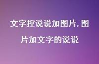 图片加文字的说说【100句文案】
