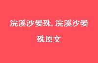 浣溪沙晏殊原文【精品文案100句】