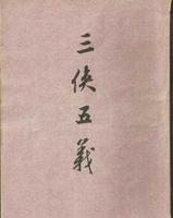 “狸猫换太子”一案是否确有其事,这件事的来龙去脉到底为何? “狸猫换太子”一案是否确有其事,这件事的来龙去脉到底为何?