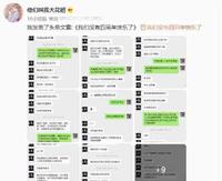 d9daa0ca-4a1e-4a2f-951f-a9c298747c6b_1.jpg-s 孟美岐被爆明知男方有恋人,还要插足当第三者,称自己爱得失控了