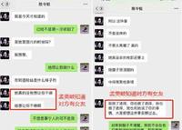 d9daa0ca-4a1e-4a2f-951f-a9c298747c6b_2.jpg-s 孟美岐被爆明知男方有恋人,还要插足当第三者,称自己爱得失控了