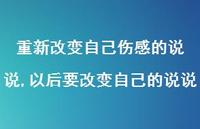 以后要改变自己的说说(100句) 以后要改变自己的说说(100句)