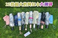 这是一篇预谋很久的测评——2022年防晒伞/晴雨伞选购攻略 这是一篇预谋很久的测评——2022年防晒伞/晴雨伞选购攻略