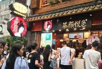 备战双11 御泥坊联手网红饮品“茶颜悦色”推出系列面膜新品