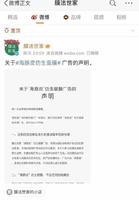 e10d1f1d-41d3-4318-b092-8fe7ff27471b_1.jpg-s 用海豚拍广告?膜法世家深夜致歉!网友:不是一次了……