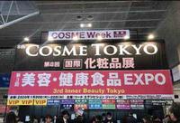 e24f396e-43f5-44b8-b4b6-d20f7cdbde4f_1.jpg-s 来自日本较大专业美妆展会的一手观察|《华丽志》特别报道