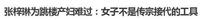 伊能静大S范玮琪黎姿，数一数娱乐圈女明星们的生育血泪史