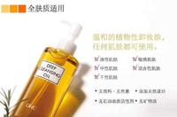 e726d65d-1276-4f79-b44e-f59261081307_2.jpg-s 不买后悔系列(二)性价比超高的臻美卸妆油