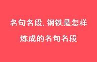 钢铁是怎样炼成的名句名段【100句文案精选】 钢铁是怎样炼成的名句名段【100句文案精选】