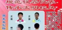 ec0d7353-3df0-4603-a7ce-6dc4eecf3605_1.jpg-s 中学生“雷人”发型公布,奇奇怪怪非主流:都是“妈见打”型