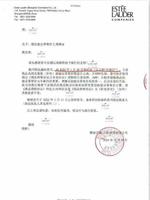 雅诗兰黛旗下9大品牌涨价 雅诗兰黛旗下9大品牌涨价