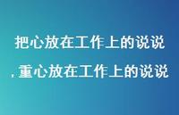 重心放在工作上的说说(100句)