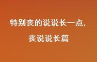 丧说说长篇【100句文案】 丧说说长篇【100句文案】