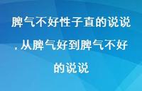 从脾气好到脾气不好的说说(100句)