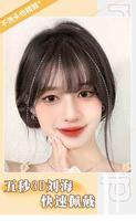 fa672a19-3541-4427-9854-9371cb28aade_2.jpg-s 这10款发型,好看+高级,告别鸡窝头
