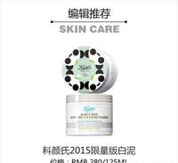 fb0ed98c-3b0c-41d9-8172-806bfbbb544e_2.jpg-s 土到家or美到家?八款超人气面泥必须败败败