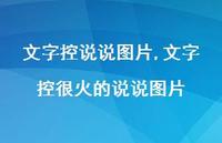 文字控很火的说说图片【100句文案】