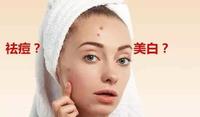 先去痘,先美白?你选哪个都挺难! 先去痘,先美白?你选哪个都挺难!