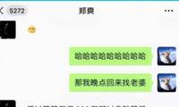 fea69630-880b-40e1-ac8d-f42deea957ab_2.jpg-s 郑爽单日收入是张翰10倍 努力的人不会有回报?