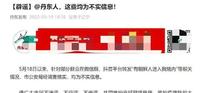 ffbbab08-dcad-4b5d-a620-e4554f56911d_2.jpg-s 突然,丹东冒出11例!中朝边境咋了?这次能揭开“新冠之谜”吗?